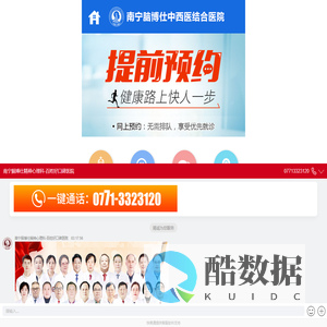 南宁心理医生_南宁哪里有心理医生_南宁心理科有名的医院_南宁心理医生价格