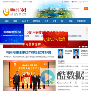 明光新闻网