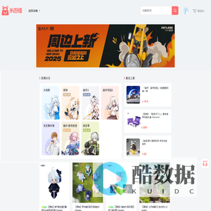 米游铺