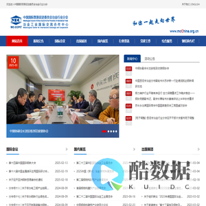 贸促会官网