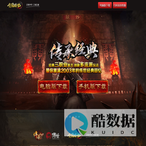 贪狼传世-传世奇迹-996传奇世界-传世手游-贪狼传世（传世奇迹））官方网站