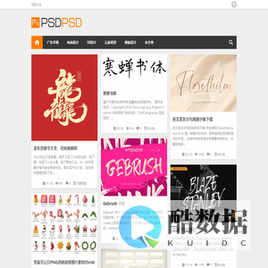 PSD素材下载|ps素材下载,ps下载