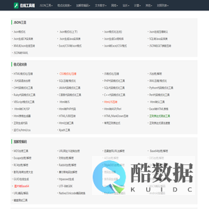海麦网 - 在线工具箱好用的在线工具都在这里！