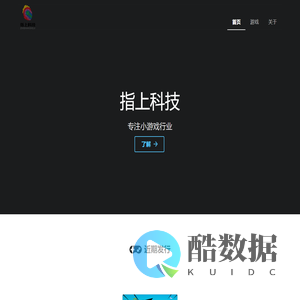 广州指上科技有限公司