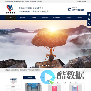 深圳移动厕所租赁_深圳移动厕所生产厂家【上海芸再来环保设备工程有限公司】