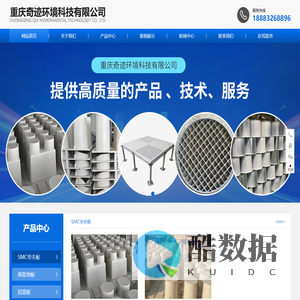 重庆奇迹环境科技有限公司