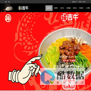 吉牛有饭-官网   一家很有FUN的快餐店