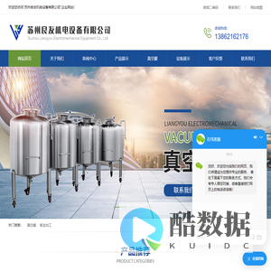 苏州钣金加工-钣金机架加工-苏州真空罐-苏州良友机电设备有限公司