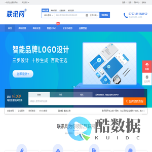 商标注册、版权申请、官网建站、微信小程序 - 联讯网