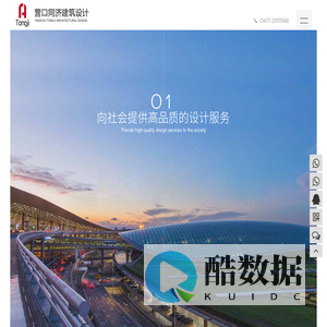 营口同济建筑设计有限公司-营口建筑设计,营口节能报告,营口市政设计,营口可研报告,营口可研编制