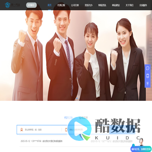 成都代理记账-成都工商公司注册-成都网站开发-来一方财税