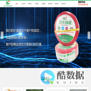 江西电线电缆|江西饶光电线电缆有限公司