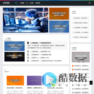 云牛科技