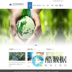 山东天安化工股份有限公司