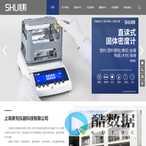 密度计-固体密度计-上海束句仪器科技有限公司