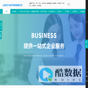 上海又仁电子科技有限公司