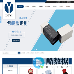 昆山德艺包装制品有限公司,昆山彩盒,昆山包装盒,昆山礼盒