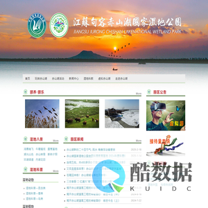 首页 - 赤山湖国家湿地公园
