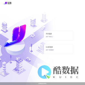 宏鹄SaaS