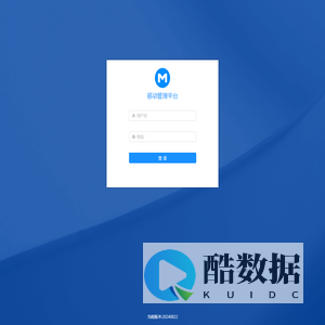移动管理平台-企业管理