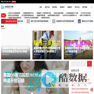 格致留学网 - 格致留学网