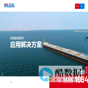 宁波宁力高强度紧固件有限公司-螺母-螺栓