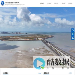 广东元河工程技术有限公司