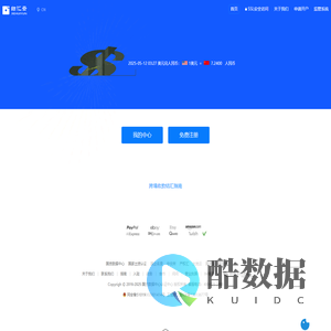 结汇云——跨境收款结汇平台