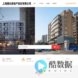 上海捷办房地产经纪有限公司