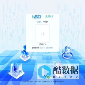 数慧宝