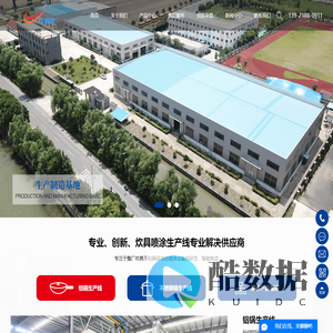 不粘锅喷涂线_陶瓷喷涂线_除油清洗线-江苏飞亚利机械有限公司
