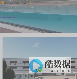 江苏金穗亚克力科技有限公司-亚克力大型鱼缸,亚克力泳池,透明泳池设计,海洋馆玻璃,亚克力厚板