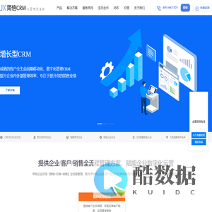 CRM,在线CRM,CRM系统,移动CRM软件,客户管理系统|简信CRM
