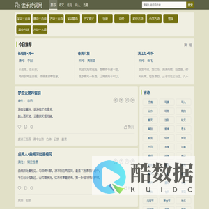 诗词大全-古诗名句 - 读乐诗词网