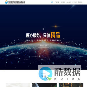 苏州科铭信息技术有限公司