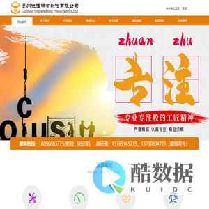 贵州优佳标书制作有限公司