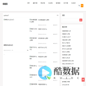 绿趣园-探索绿植乐趣，打造绿意盎然的生活乐园