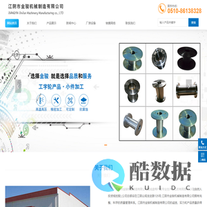 工字轮，NTC工字轮，收线盘，江阴市金骏机械制造有限公司