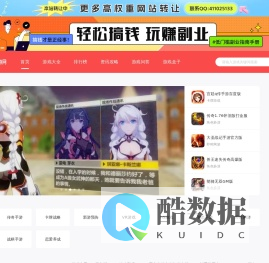 手机游戏下载-好玩的手机网游下载-616手游网