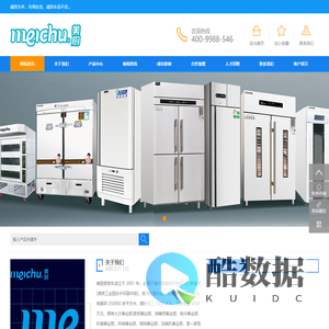 美厨蒸饭车官网_蒸饭柜中孚厨业