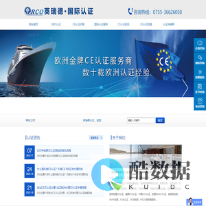 CE认证机构_深圳CE认证机构_CE认证公告机构