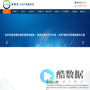 奥斯恩噪声自动监测,环境噪声监测系统,功能区噪声在线监测,噪声在线监测设施-建筑施工噪声监测|工业企业噪声监测|道路交通噪声自动监测|社会生活噪声监测|功能区噪声监测