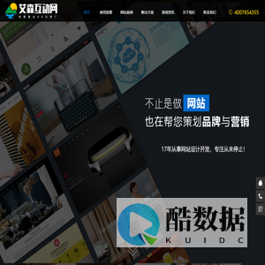 九江网站建设_网络营销_品牌推广_SEO优化_搜索优化-艾森互动网