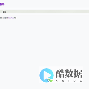 摄影
