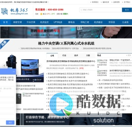 精密空调|机房精密空调|机房专用空调-机房365