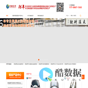 工业铝型材_铝型材厂家_佛山铝型材_铝型材CNC加工定制-佛山世峻弘茂铝业