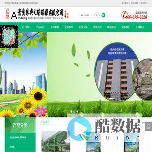 青岛恩典之路环保有限公司