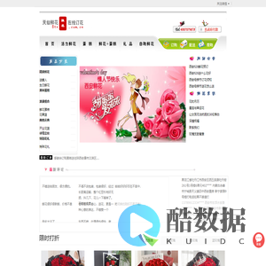 西安花店,西安市鲜花预订,西安订花送花-西安天仙鲜花网