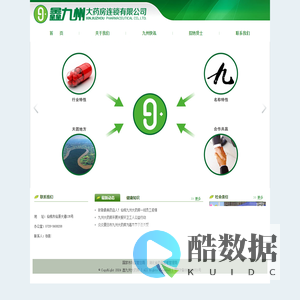 鑫九州大药房
