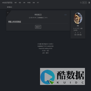 milu技术研究站